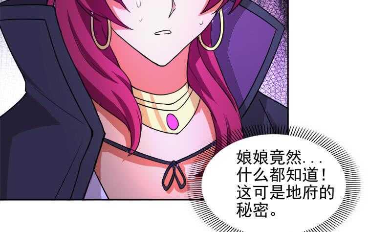 地府混江龙韩漫全集-第199话 一成无删减无遮挡章节图片 