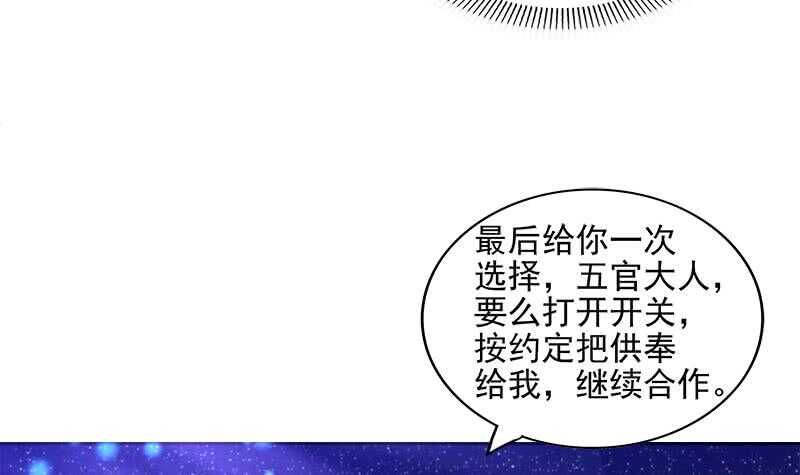 地府混江龙韩漫全集-第199话 一成无删减无遮挡章节图片 