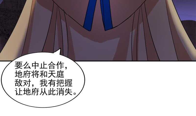 地府混江龙韩漫全集-第199话 一成无删减无遮挡章节图片 