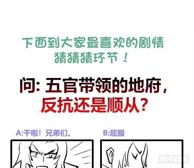 地府混江龙韩漫全集-第199话 一成无删减无遮挡章节图片 
