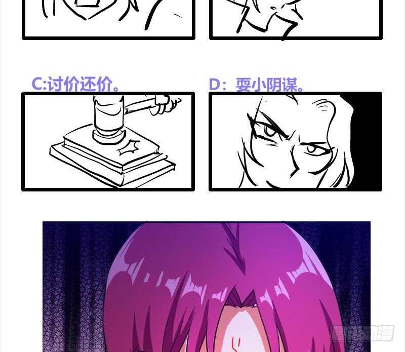 地府混江龙韩漫全集-第199话 一成无删减无遮挡章节图片 