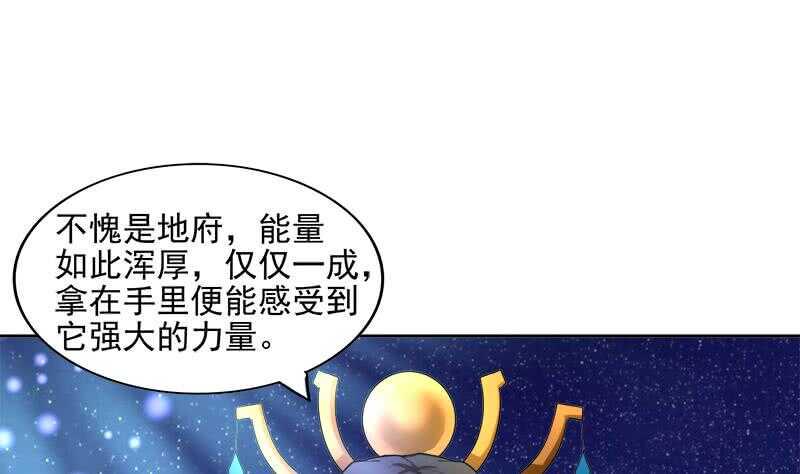 地府混江龙韩漫全集-第199话 一成无删减无遮挡章节图片 