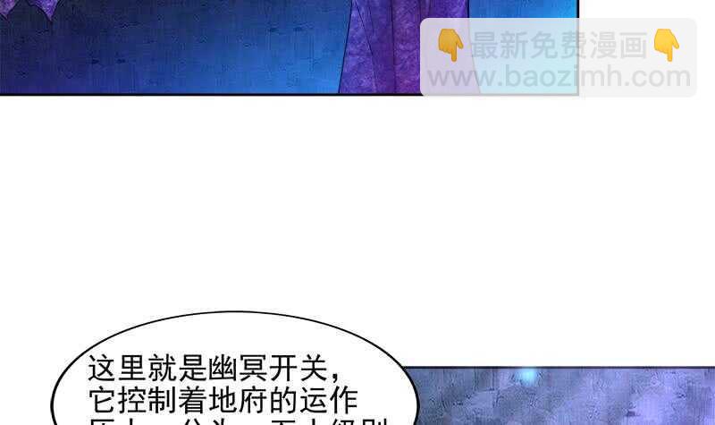 地府混江龙韩漫全集-第200话 神族之力？无删减无遮挡章节图片 