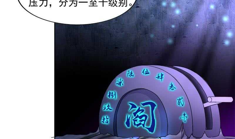 地府混江龙韩漫全集-第200话 神族之力？无删减无遮挡章节图片 