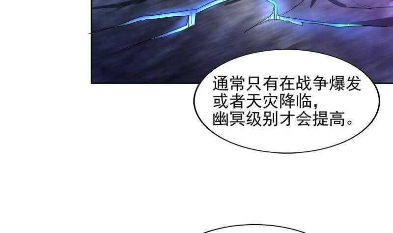 地府混江龙韩漫全集-第200话 神族之力？无删减无遮挡章节图片 