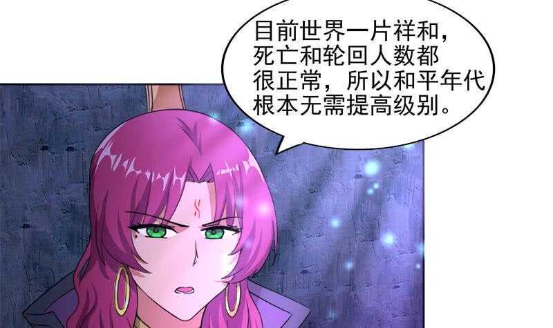 地府混江龙韩漫全集-第200话 神族之力？无删减无遮挡章节图片 