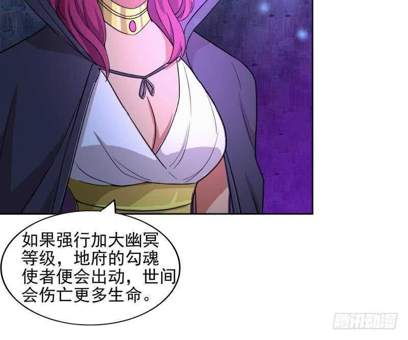 地府混江龙韩漫全集-第200话 神族之力？无删减无遮挡章节图片 