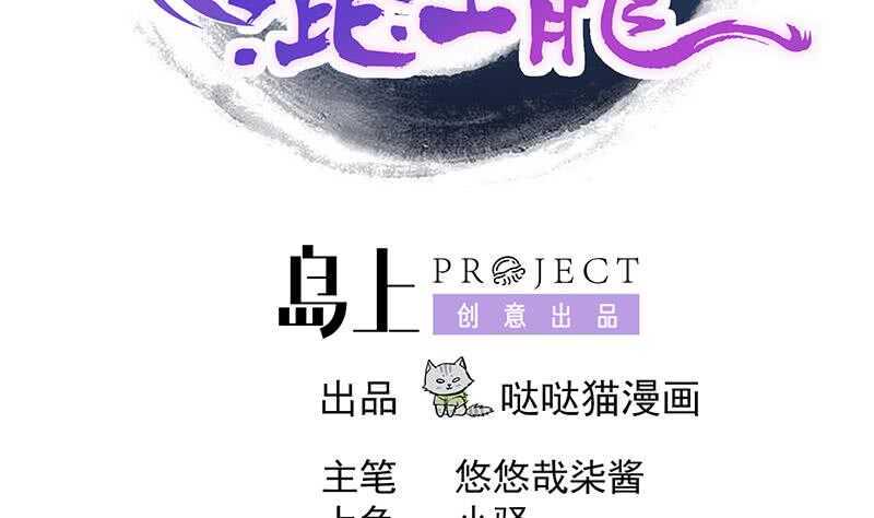 地府混江龙韩漫全集-第200话 神族之力？无删减无遮挡章节图片 