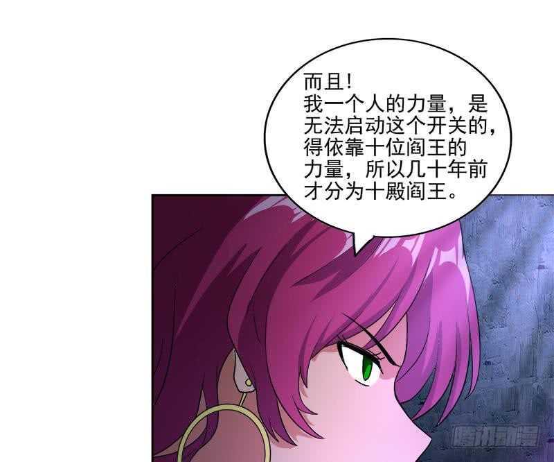 地府混江龙韩漫全集-第200话 神族之力？无删减无遮挡章节图片 