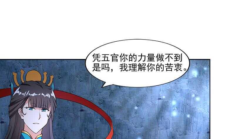 地府混江龙韩漫全集-第200话 神族之力？无删减无遮挡章节图片 