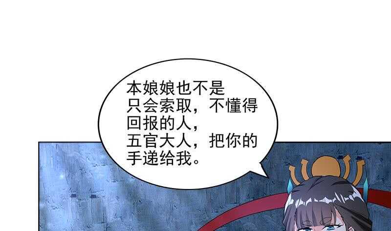地府混江龙韩漫全集-第200话 神族之力？无删减无遮挡章节图片 
