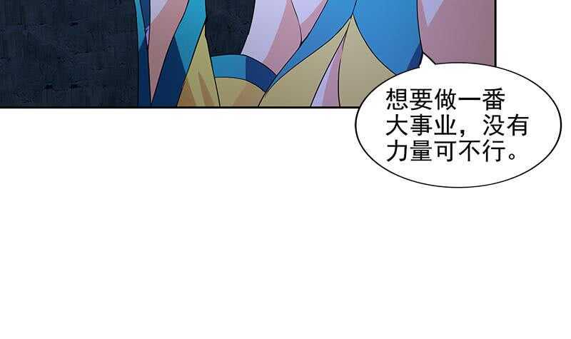 地府混江龙韩漫全集-第200话 神族之力？无删减无遮挡章节图片 