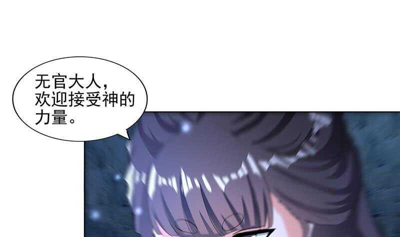 地府混江龙韩漫全集-第200话 神族之力？无删减无遮挡章节图片 