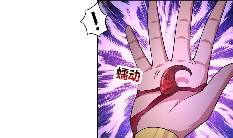 地府混江龙韩漫全集-第200话 神族之力？无删减无遮挡章节图片 