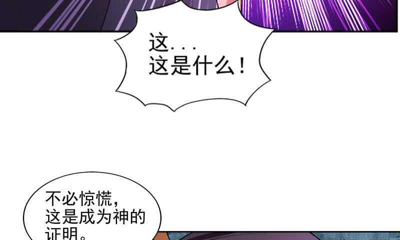 地府混江龙韩漫全集-第200话 神族之力？无删减无遮挡章节图片 