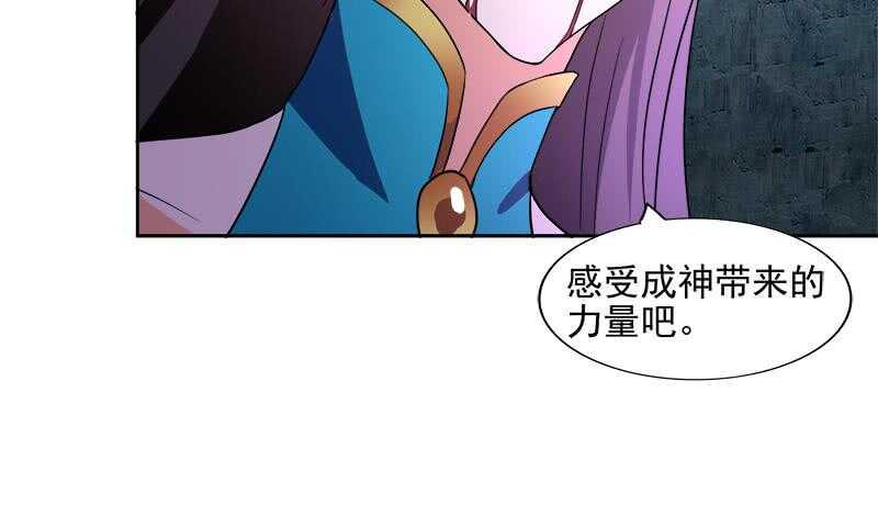 地府混江龙韩漫全集-第200话 神族之力？无删减无遮挡章节图片 