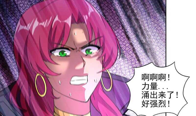 地府混江龙韩漫全集-第200话 神族之力？无删减无遮挡章节图片 