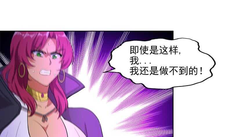 地府混江龙韩漫全集-第200话 神族之力？无删减无遮挡章节图片 