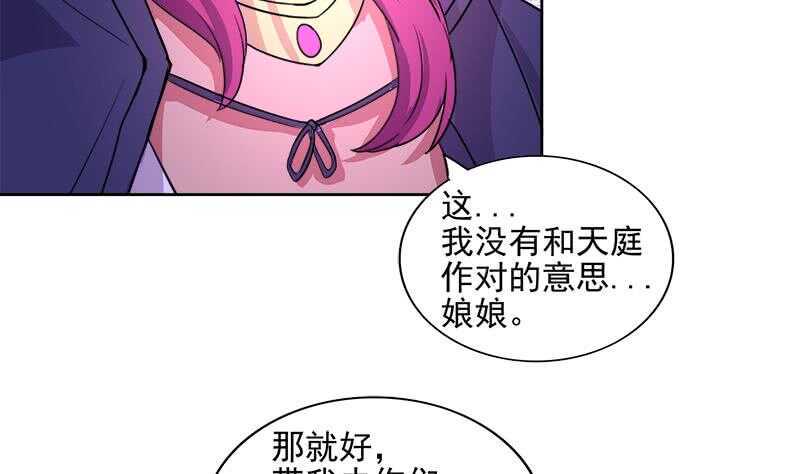 地府混江龙韩漫全集-第200话 神族之力？无删减无遮挡章节图片 