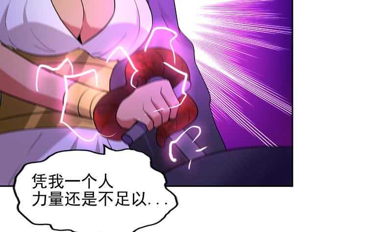地府混江龙韩漫全集-第200话 神族之力？无删减无遮挡章节图片 