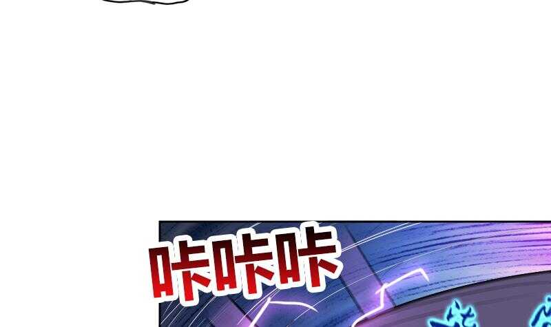 地府混江龙韩漫全集-第200话 神族之力？无删减无遮挡章节图片 