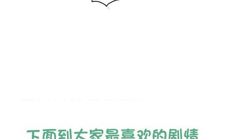 地府混江龙韩漫全集-第200话 神族之力？无删减无遮挡章节图片 