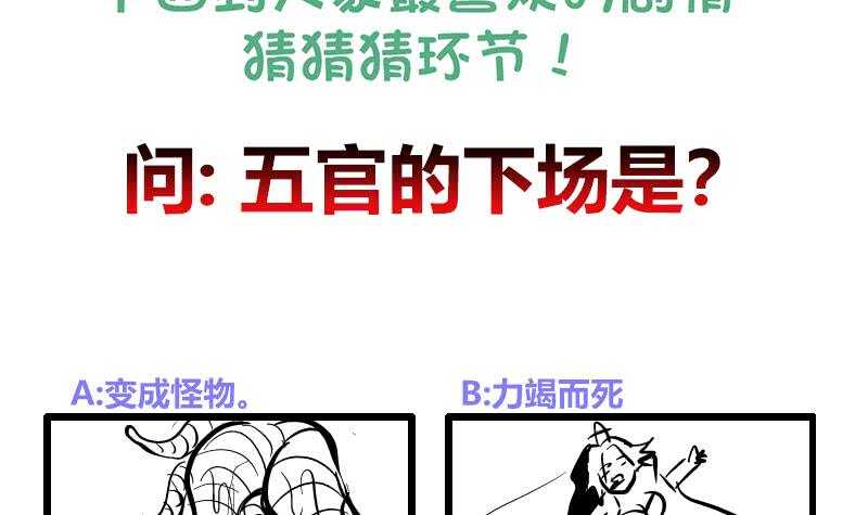地府混江龙韩漫全集-第200话 神族之力？无删减无遮挡章节图片 