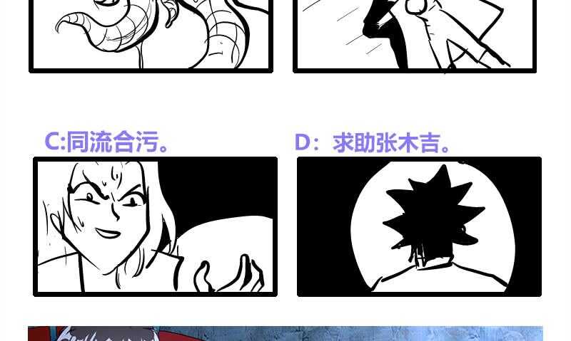 地府混江龙韩漫全集-第200话 神族之力？无删减无遮挡章节图片 