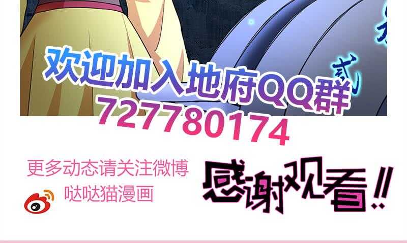 地府混江龙韩漫全集-第200话 神族之力？无删减无遮挡章节图片 