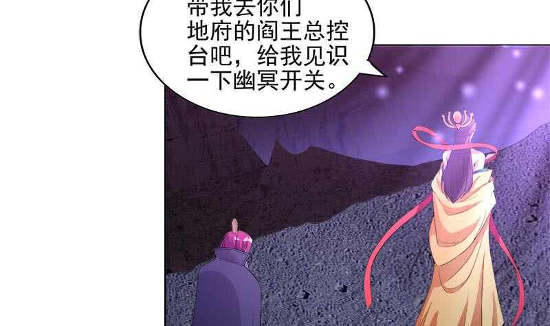 地府混江龙韩漫全集-第200话 神族之力？无删减无遮挡章节图片 