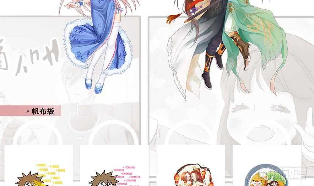 地府混江龙韩漫全集-第200话 神族之力？无删减无遮挡章节图片 