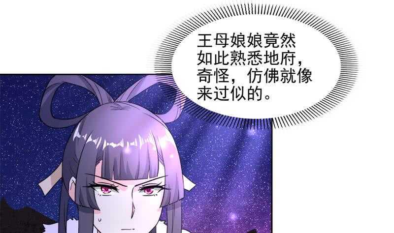 地府混江龙韩漫全集-第200话 神族之力？无删减无遮挡章节图片 