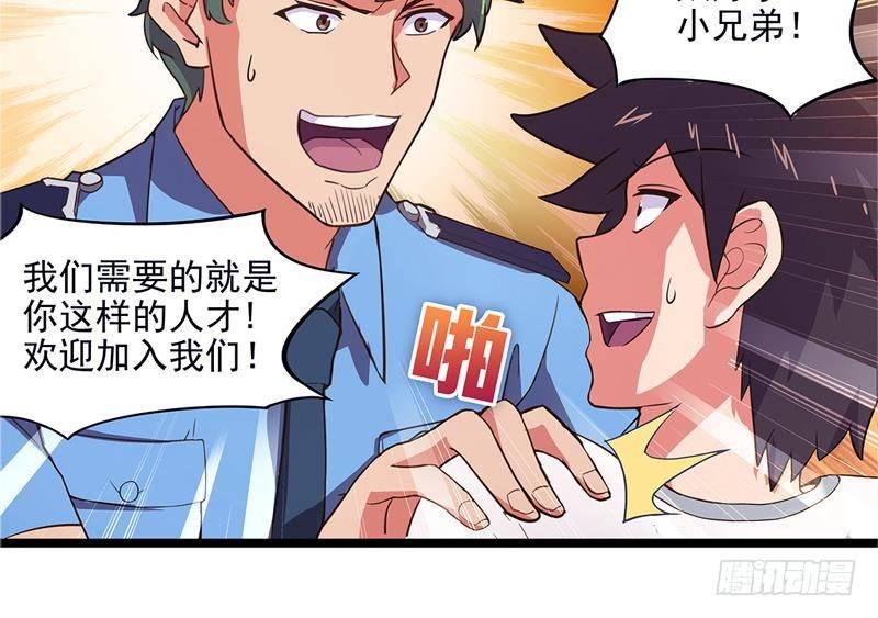 地府混江龙韩漫全集-第3话 兼职无删减无遮挡章节图片 