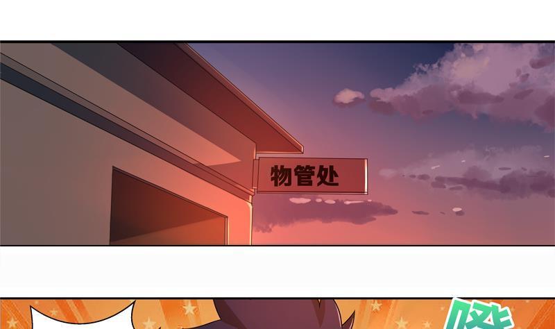地府混江龙韩漫全集-第3话 兼职无删减无遮挡章节图片 