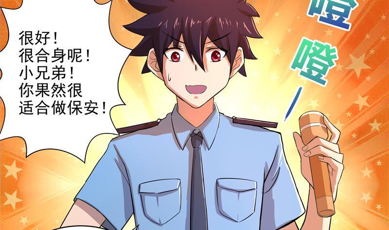 地府混江龙韩漫全集-第3话 兼职无删减无遮挡章节图片 