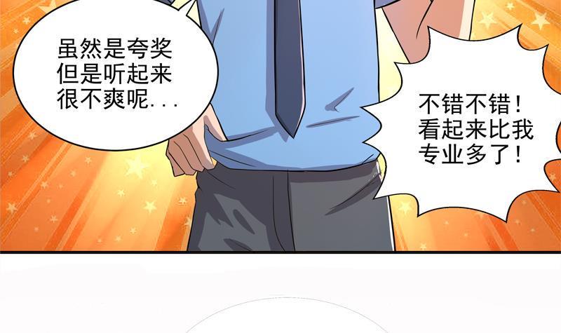 地府混江龙韩漫全集-第3话 兼职无删减无遮挡章节图片 