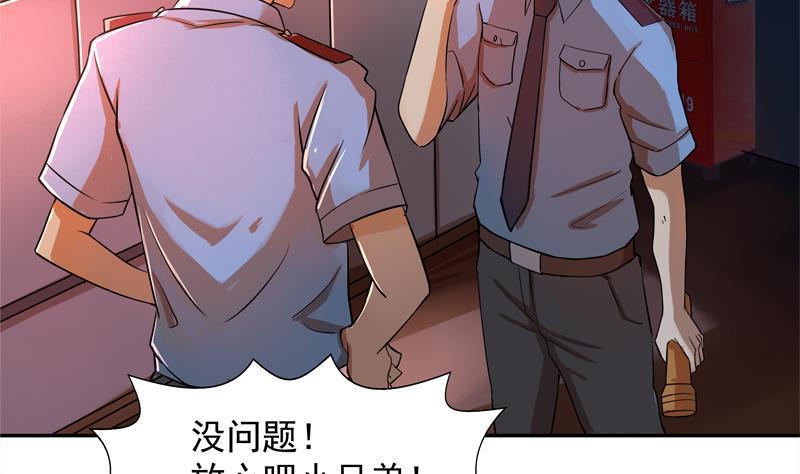 地府混江龙韩漫全集-第3话 兼职无删减无遮挡章节图片 