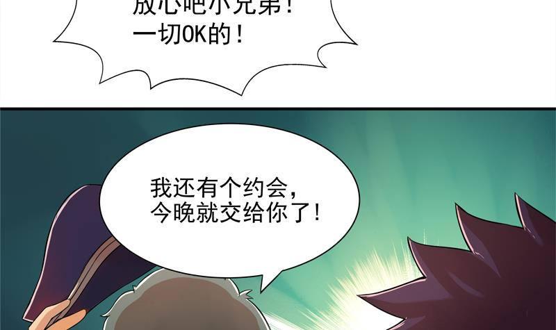 地府混江龙韩漫全集-第3话 兼职无删减无遮挡章节图片 