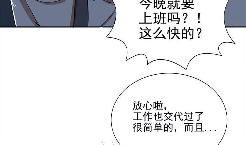 地府混江龙韩漫全集-第3话 兼职无删减无遮挡章节图片 