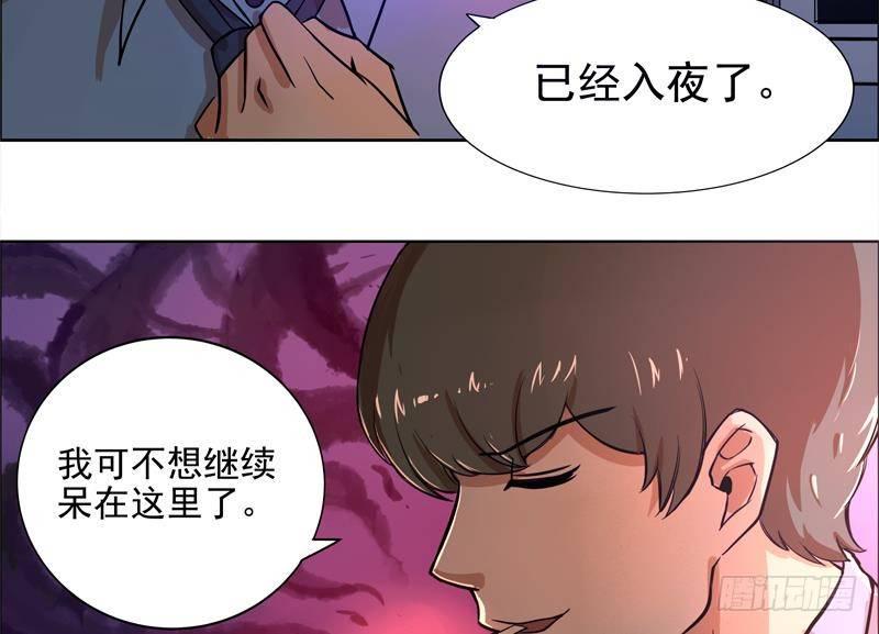 地府混江龙韩漫全集-第3话 兼职无删减无遮挡章节图片 