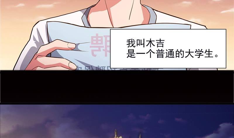 地府混江龙韩漫全集-第3话 兼职无删减无遮挡章节图片 