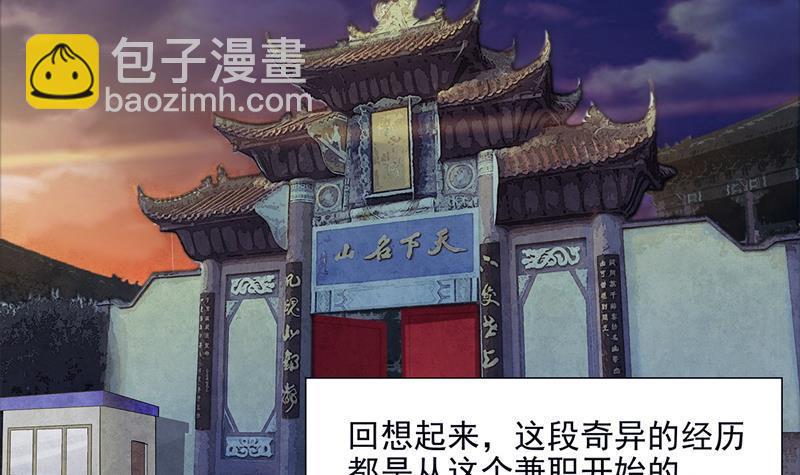 地府混江龙韩漫全集-第3话 兼职无删减无遮挡章节图片 