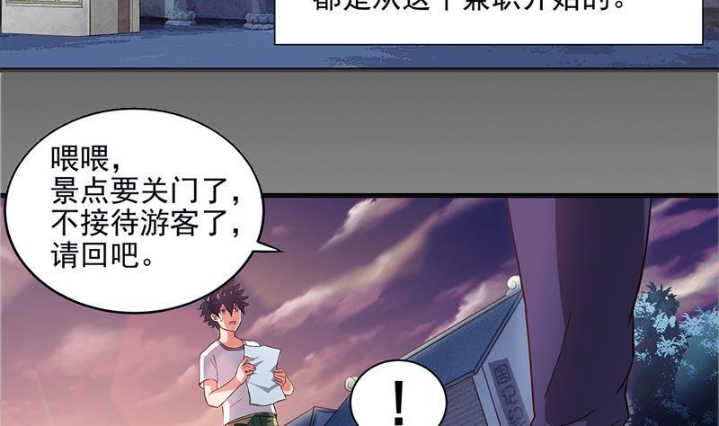 地府混江龙韩漫全集-第3话 兼职无删减无遮挡章节图片 