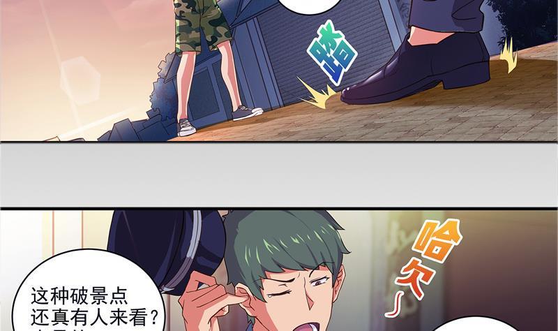 地府混江龙韩漫全集-第3话 兼职无删减无遮挡章节图片 