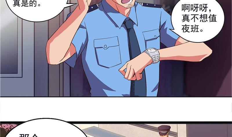 地府混江龙韩漫全集-第3话 兼职无删减无遮挡章节图片 
