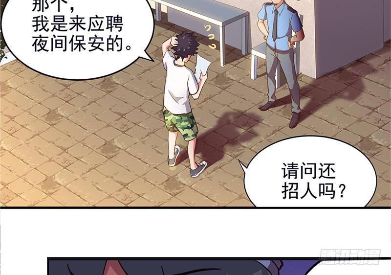 地府混江龙韩漫全集-第3话 兼职无删减无遮挡章节图片 