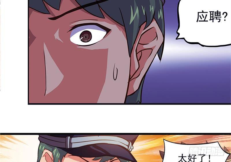 地府混江龙韩漫全集-第3话 兼职无删减无遮挡章节图片 