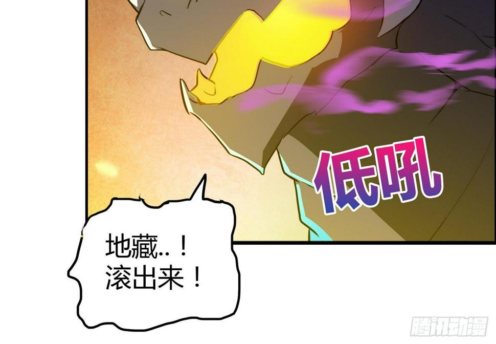 地府混江龙韩漫全集-第21话 地藏劫难无删减无遮挡章节图片 
