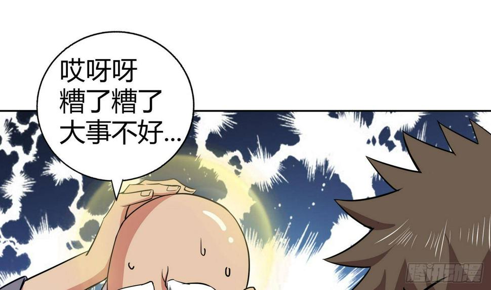 地府混江龙韩漫全集-第21话 地藏劫难无删减无遮挡章节图片 