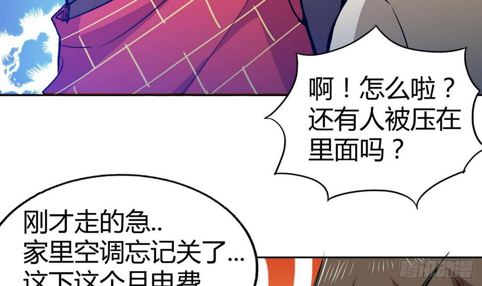 地府混江龙韩漫全集-第21话 地藏劫难无删减无遮挡章节图片 